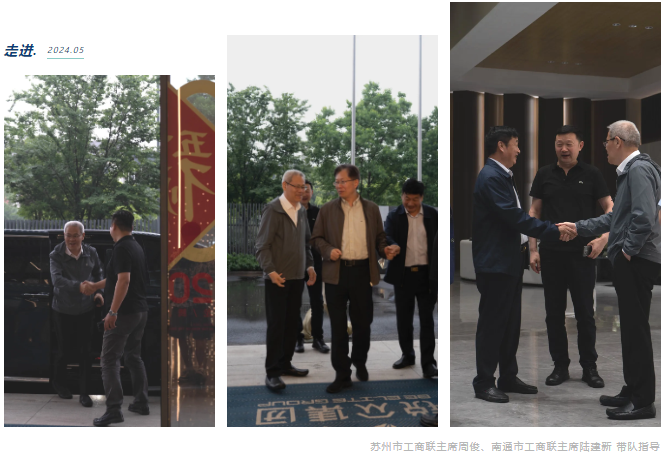 HANGLORY NEWS丨苏通工商联携手 推动两地企业合作交流