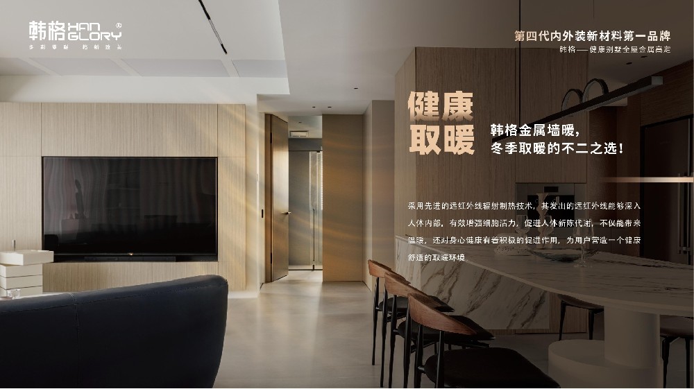 发热恒温